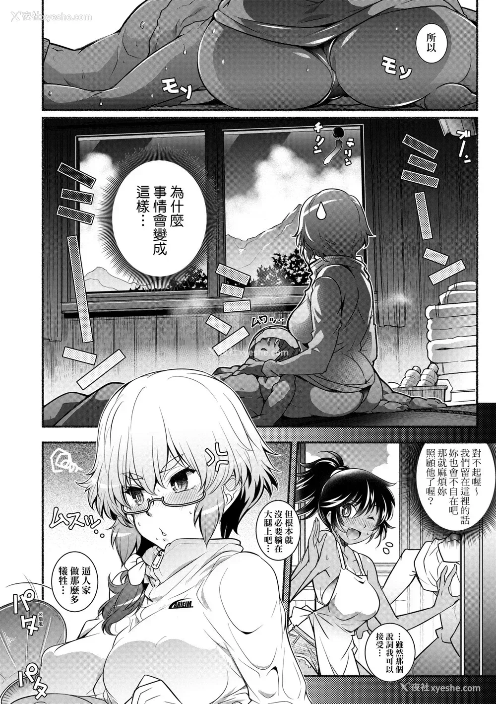 135P - [新井カズキ] となりがHで羡ましいカラ。 [中国翻訳] [无修正]