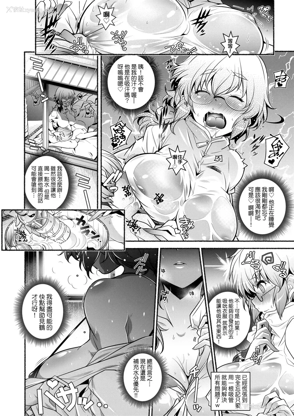 139P - [新井カズキ] となりがHで羡ましいカラ。 [中国翻訳] [无修正]