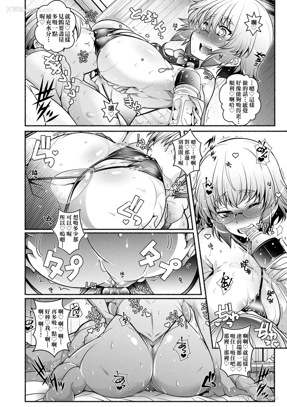 141P - [新井カズキ] となりがHで羡ましいカラ。 [中国翻訳] [无修正]