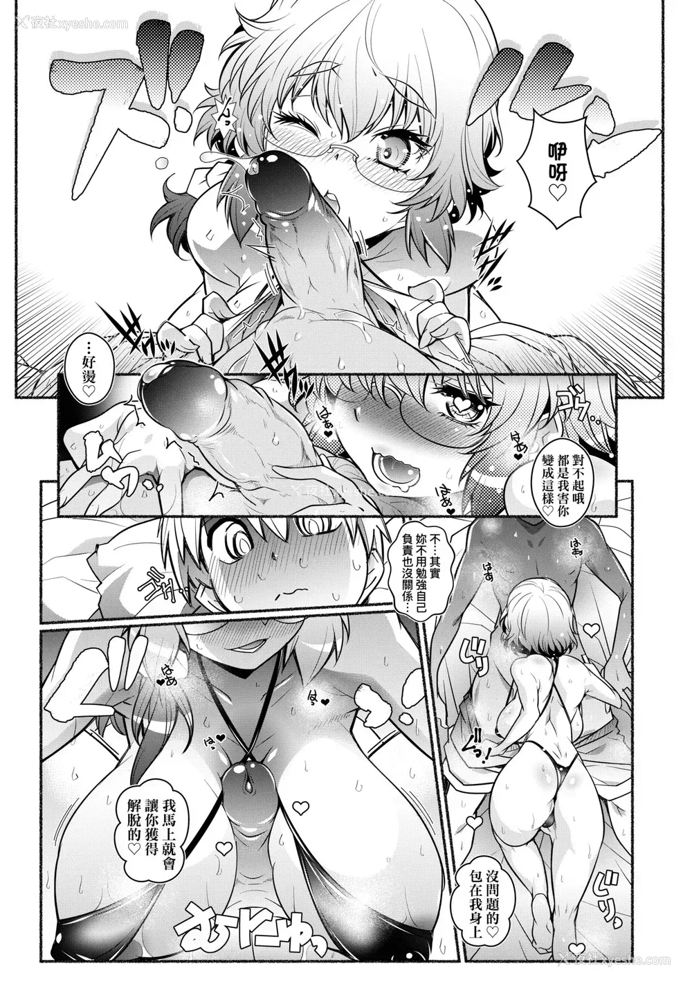 144P - [新井カズキ] となりがHで羡ましいカラ。 [中国翻訳] [无修正]