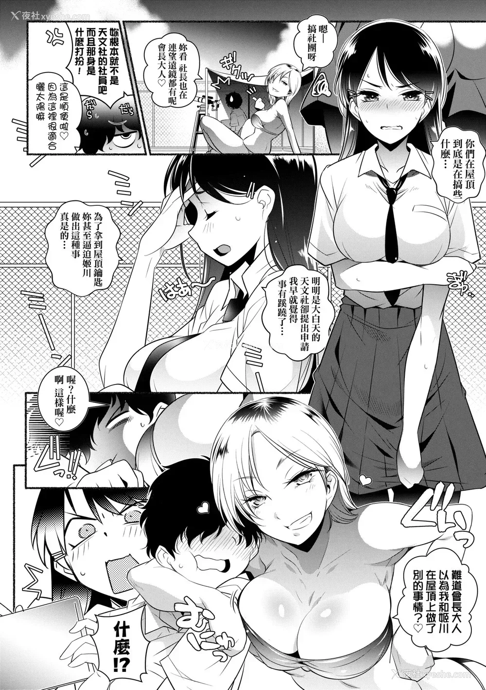157P - [新井カズキ] となりがHで羡ましいカラ。 [中国翻訳] [无修正]
