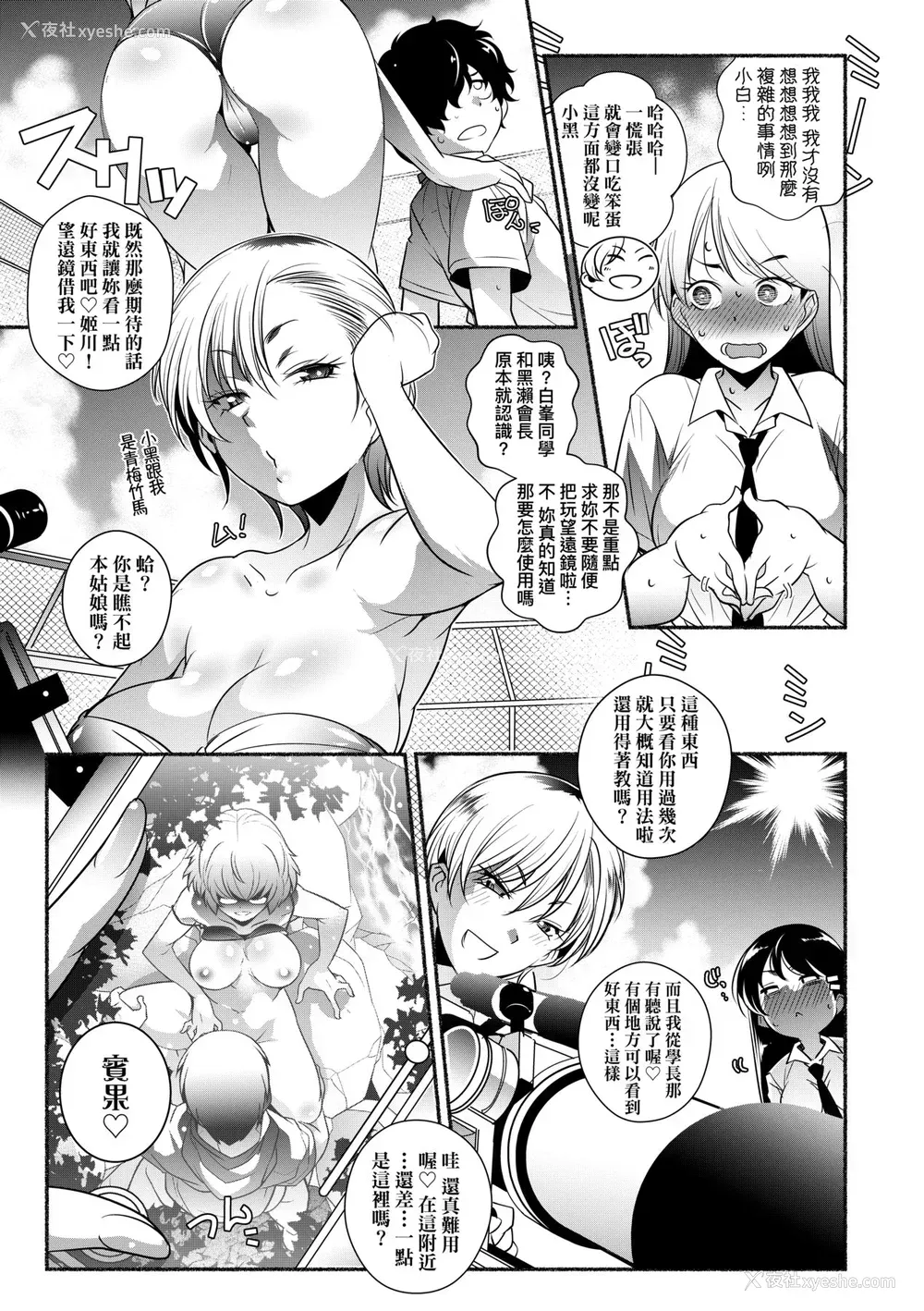 158P - [新井カズキ] となりがHで羡ましいカラ。 [中国翻訳] [无修正]