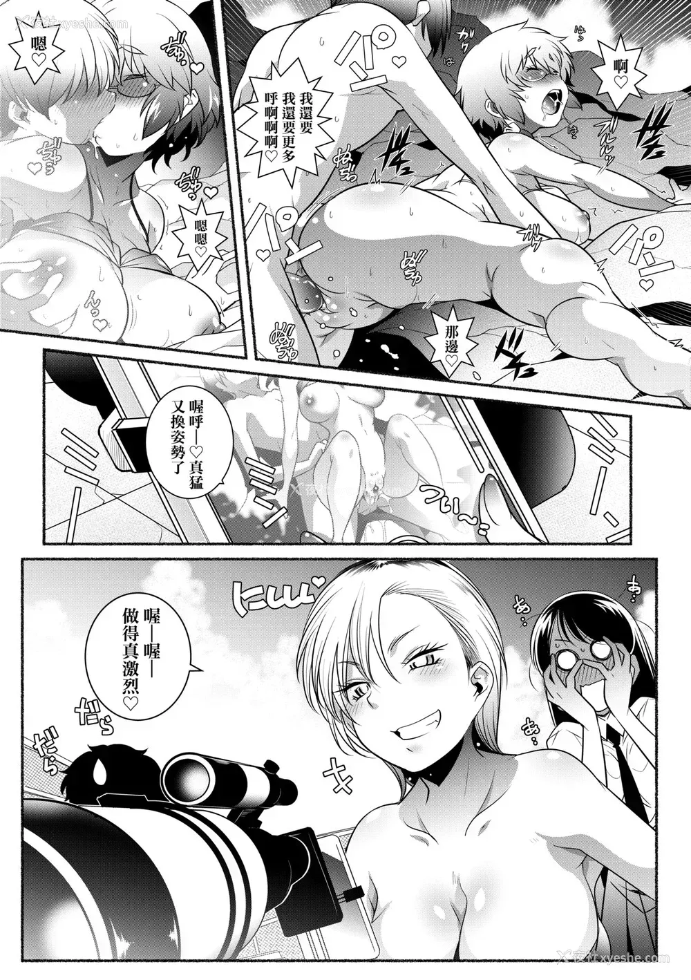 162P - [新井カズキ] となりがHで羡ましいカラ。 [中国翻訳] [无修正]