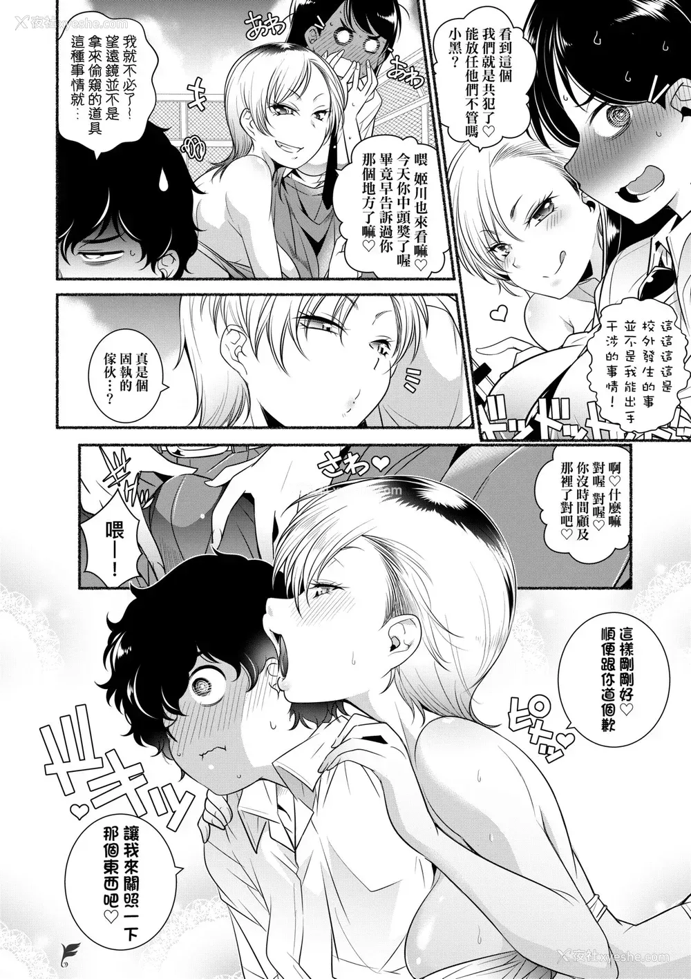 163P - [新井カズキ] となりがHで羡ましいカラ。 [中国翻訳] [无修正]