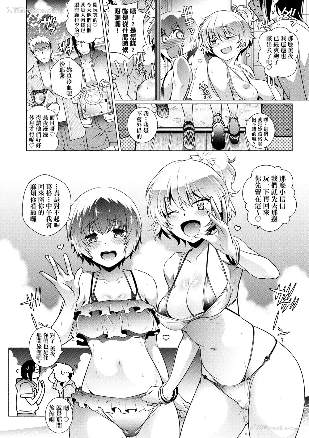 185P - [新井カズキ] となりがHで羡ましいカラ。 [中国翻訳] [无修正]