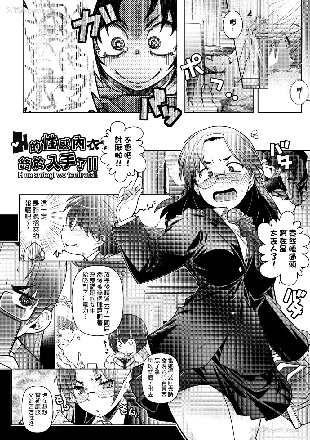 51P - [新井カズキ] となりがHで羡ましいカラ。 [中国翻訳] [无修正]