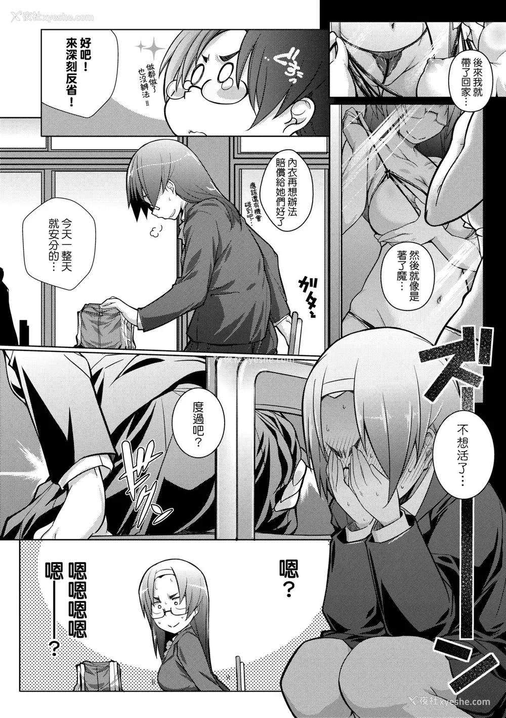 52P - [新井カズキ] となりがHで羡ましいカラ。 [中国翻訳] [无修正]