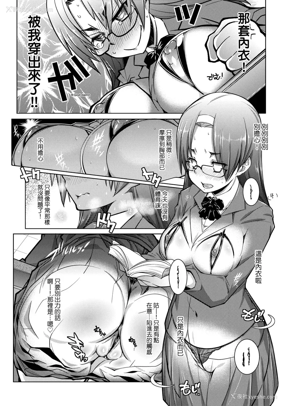 53P - [新井カズキ] となりがHで羡ましいカラ。 [中国翻訳] [无修正]