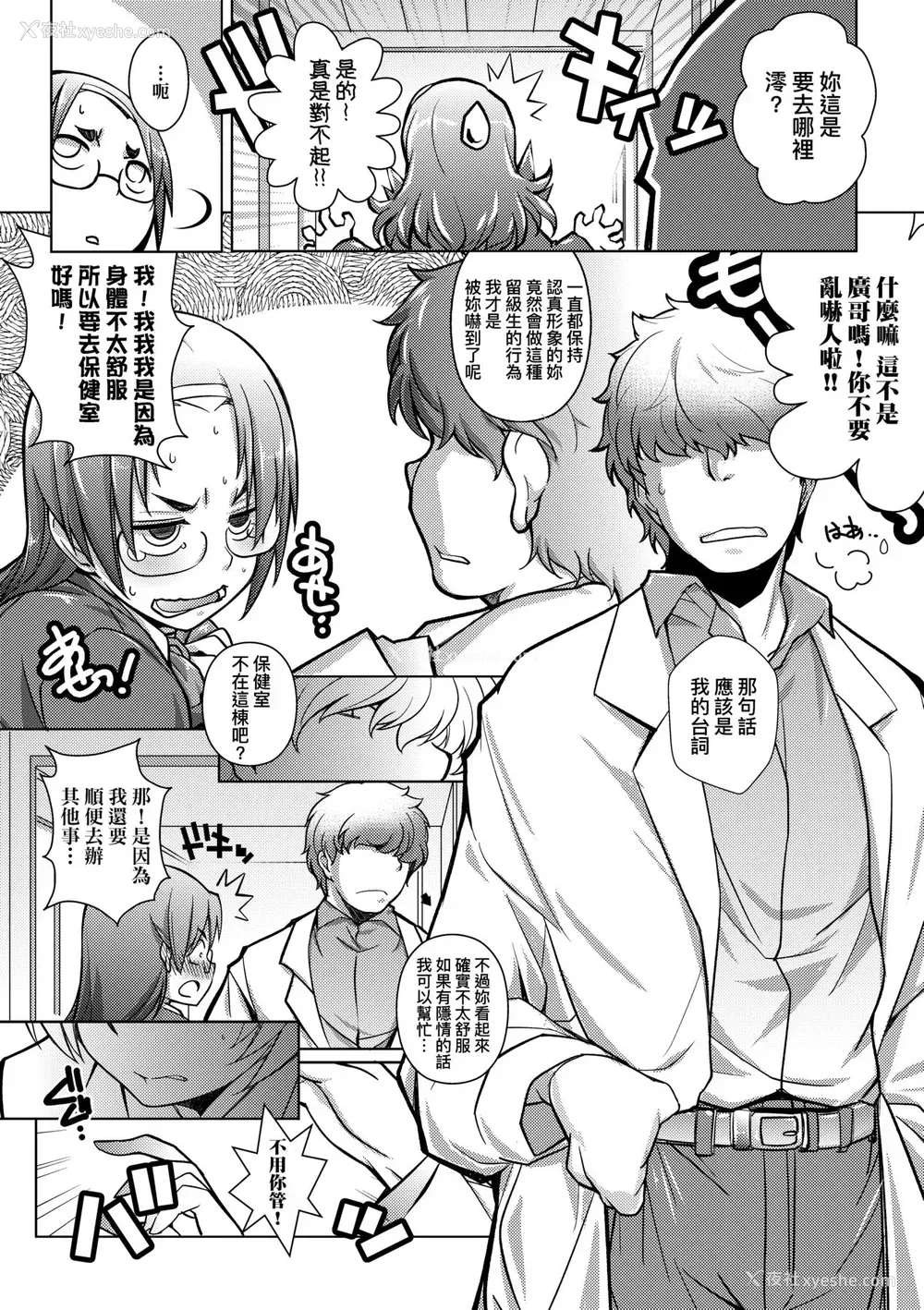 56P - [新井カズキ] となりがHで羡ましいカラ。 [中国翻訳] [无修正]