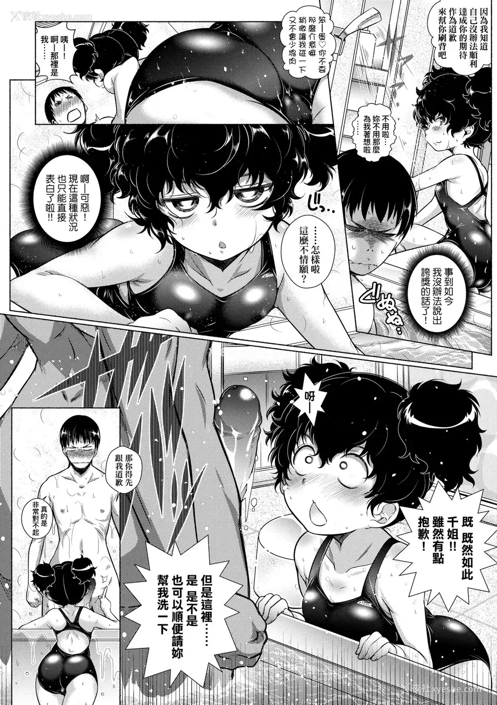 75P - [新井カズキ] となりがHで羡ましいカラ。 [中国翻訳] [无修正]