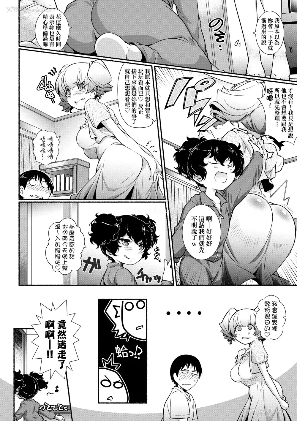 91P - [新井カズキ] となりがHで羡ましいカラ。 [中国翻訳] [无修正]