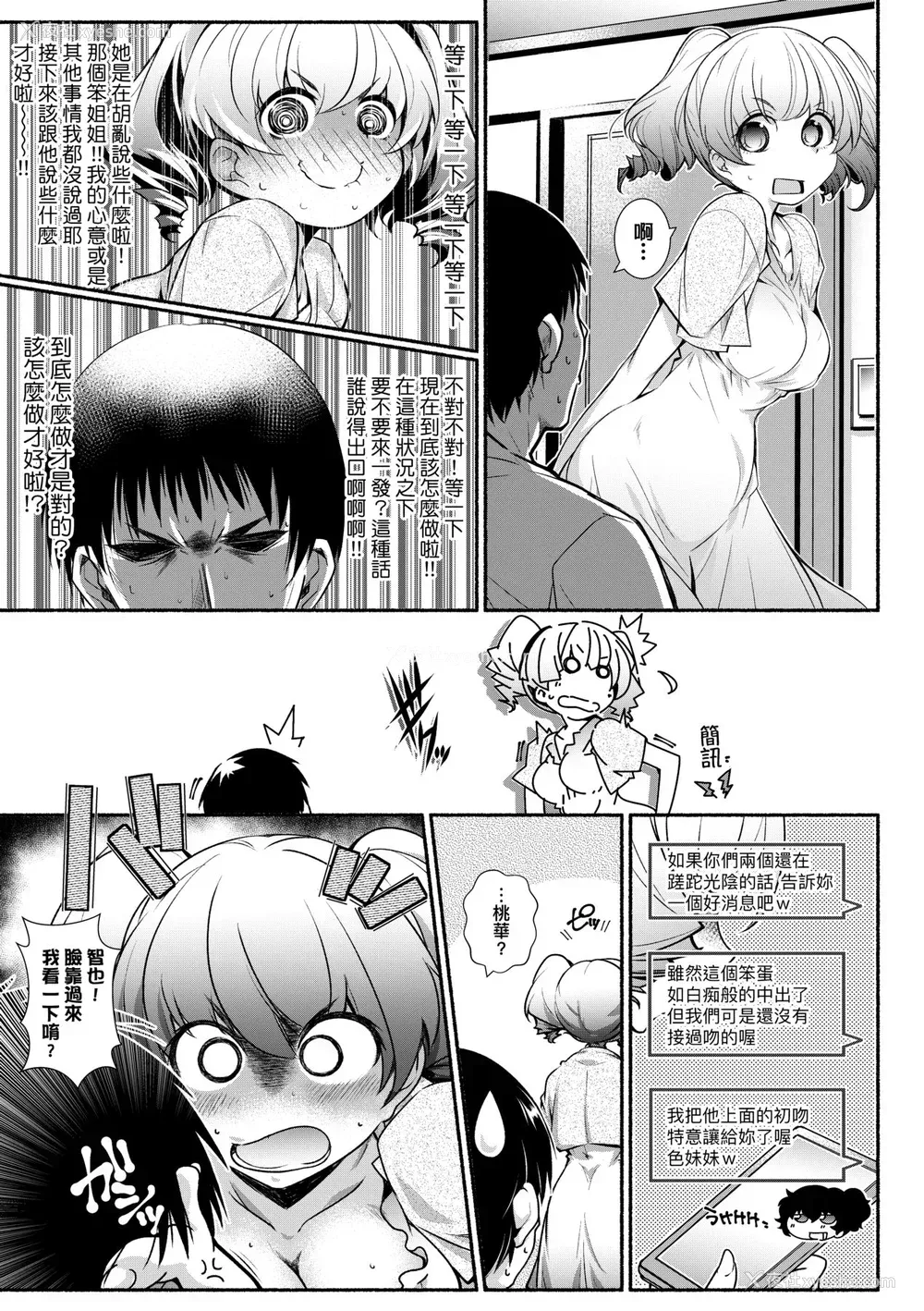 92P - [新井カズキ] となりがHで羡ましいカラ。 [中国翻訳] [无修正]