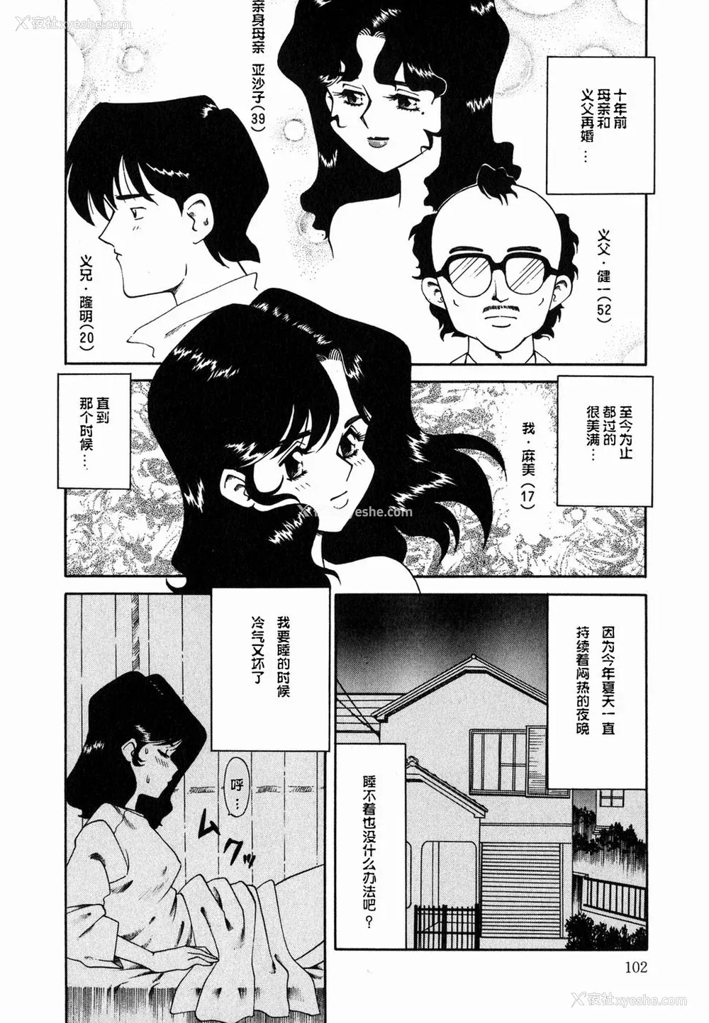 101P - [津过元正][Ms.ハーフムーン](中文)