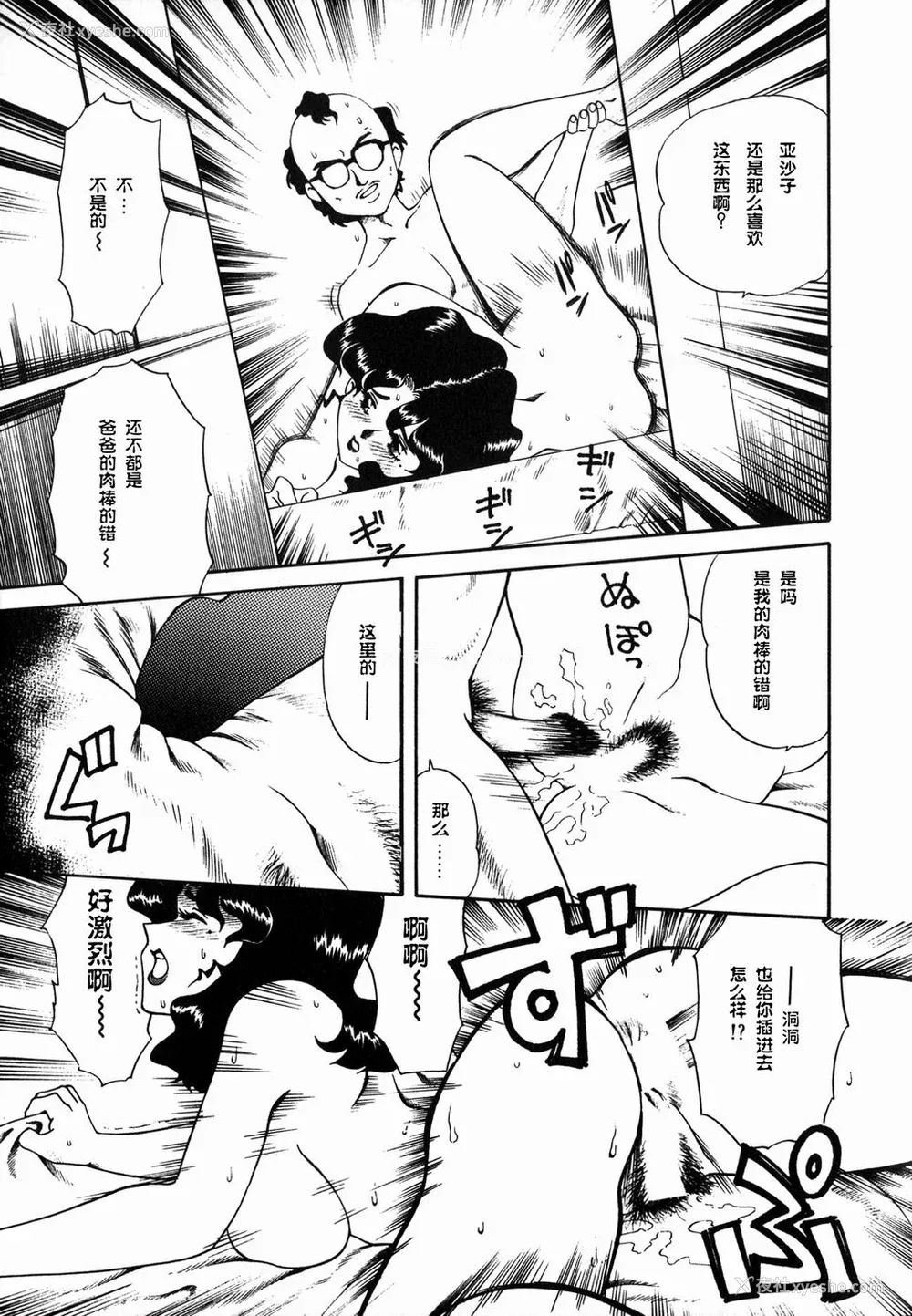 104P - [津过元正][Ms.ハーフムーン](中文)