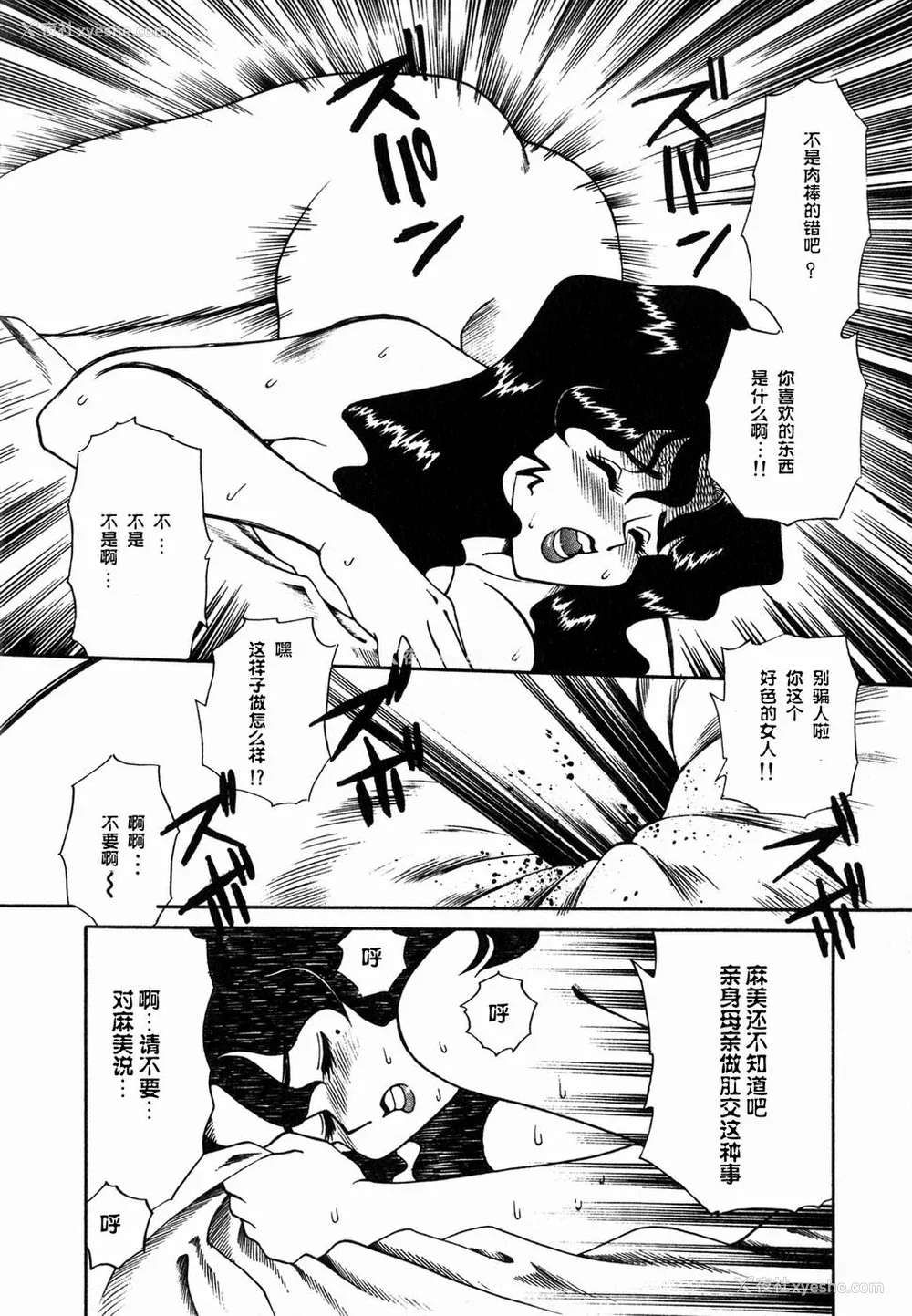 105P - [津过元正][Ms.ハーフムーン](中文)