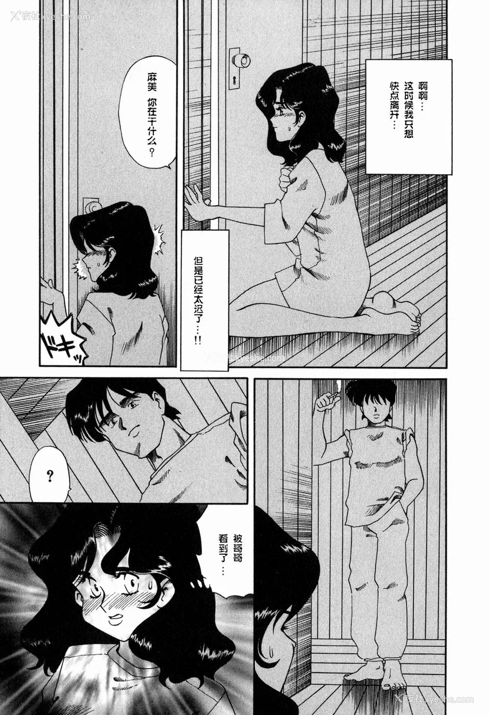 106P - [津过元正][Ms.ハーフムーン](中文)