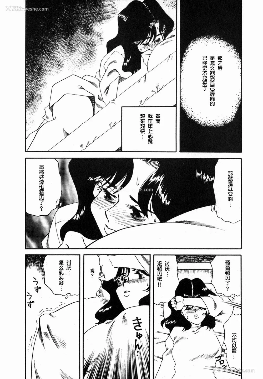 107P - [津过元正][Ms.ハーフムーン](中文)
