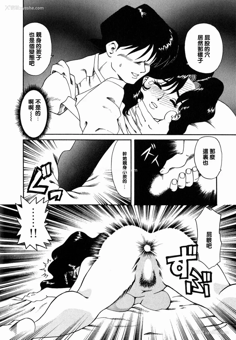 113P - [津过元正][Ms.ハーフムーン](中文)