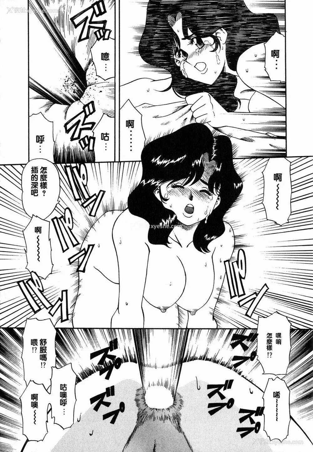 114P - [津过元正][Ms.ハーフムーン](中文)