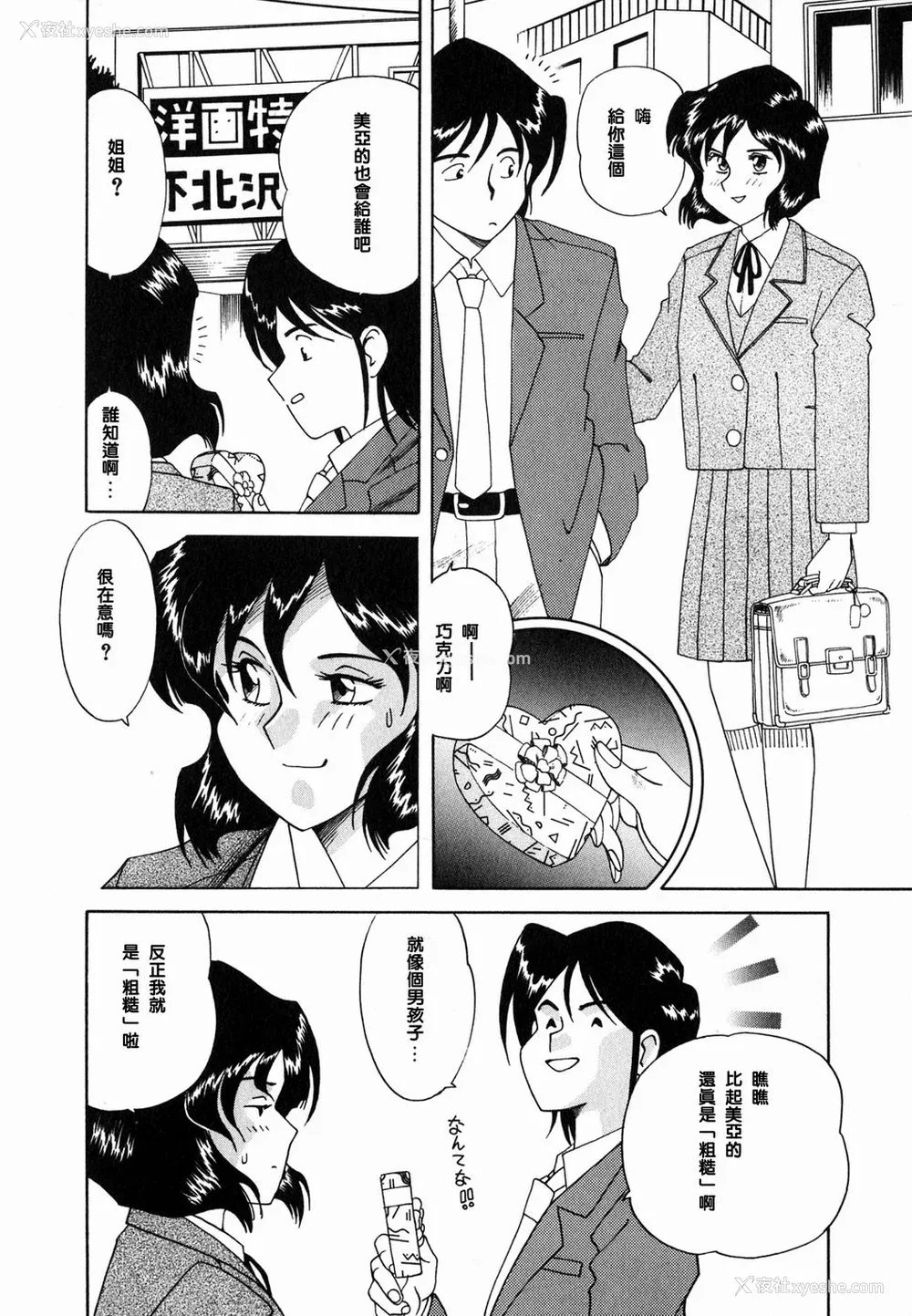 117P - [津过元正][Ms.ハーフムーン](中文)