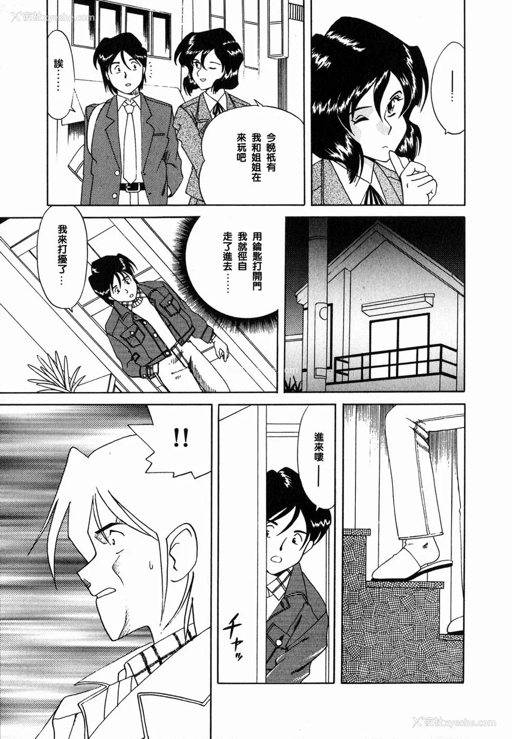 118P - [津过元正][Ms.ハーフムーン](中文)