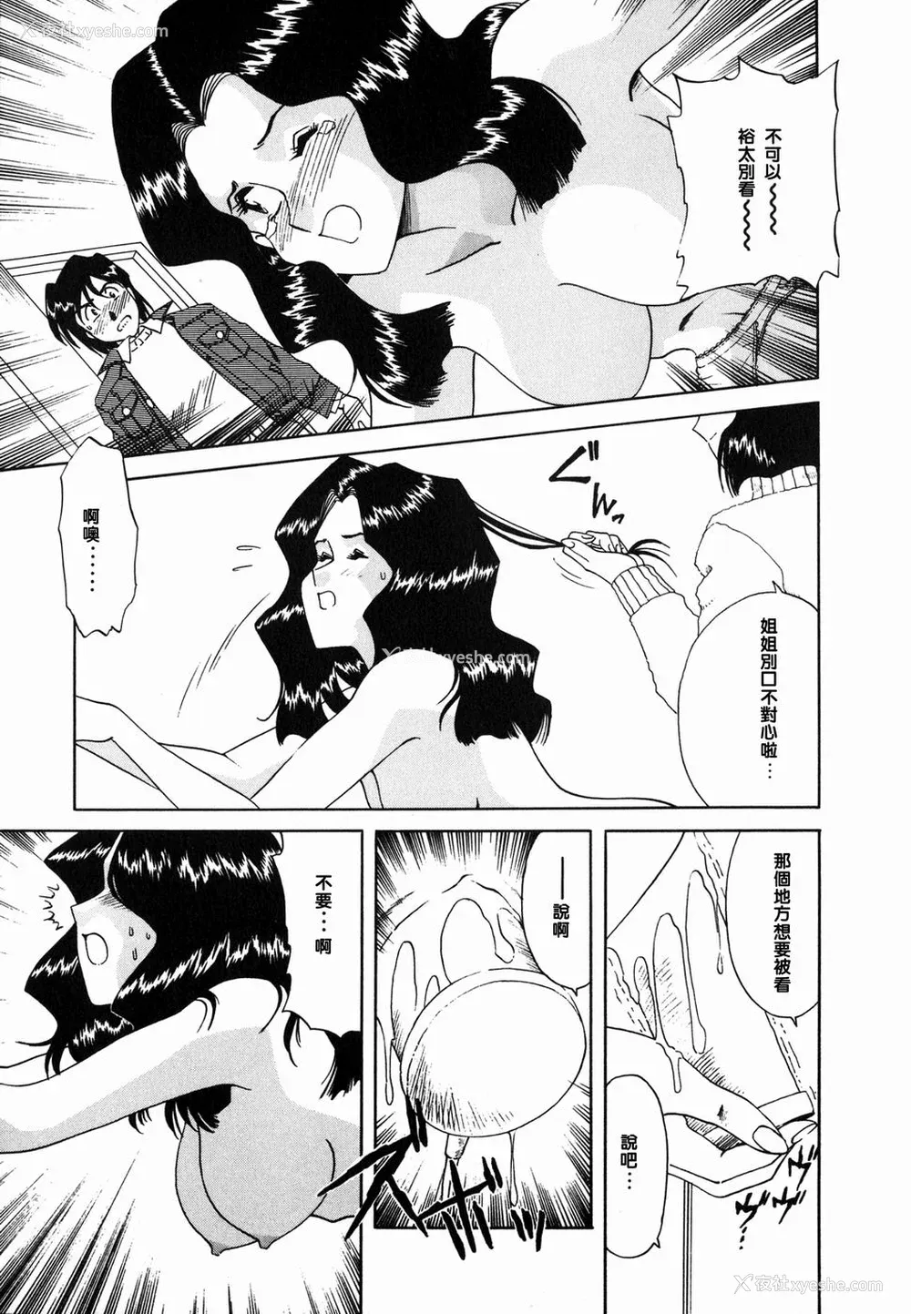 120P - [津过元正][Ms.ハーフムーン](中文)