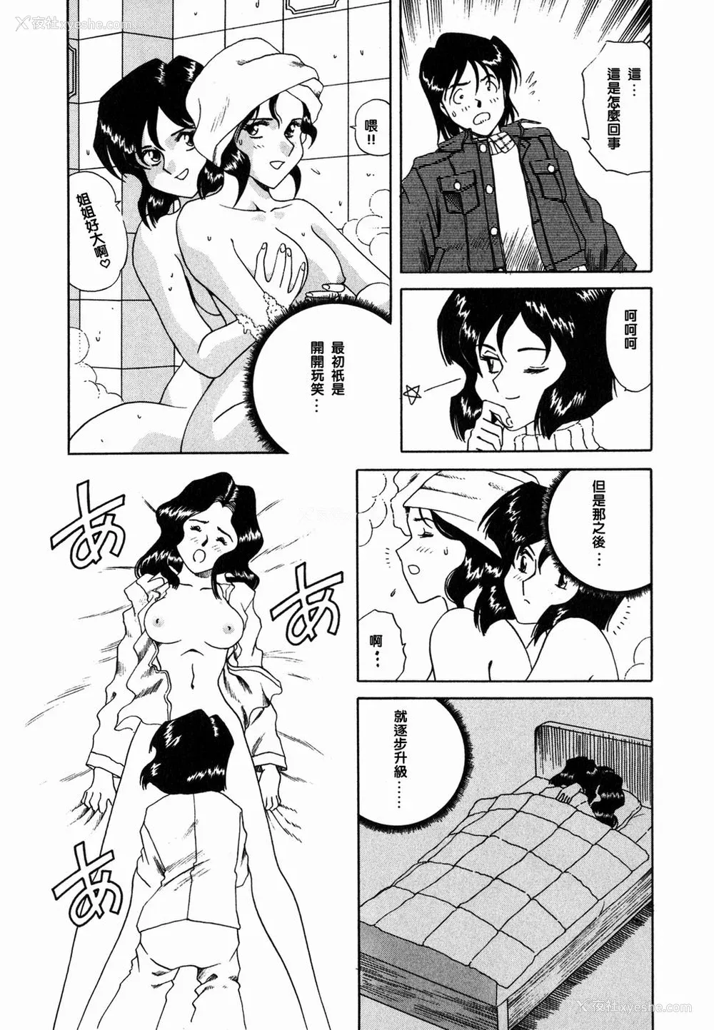 121P - [津过元正][Ms.ハーフムーン](中文)