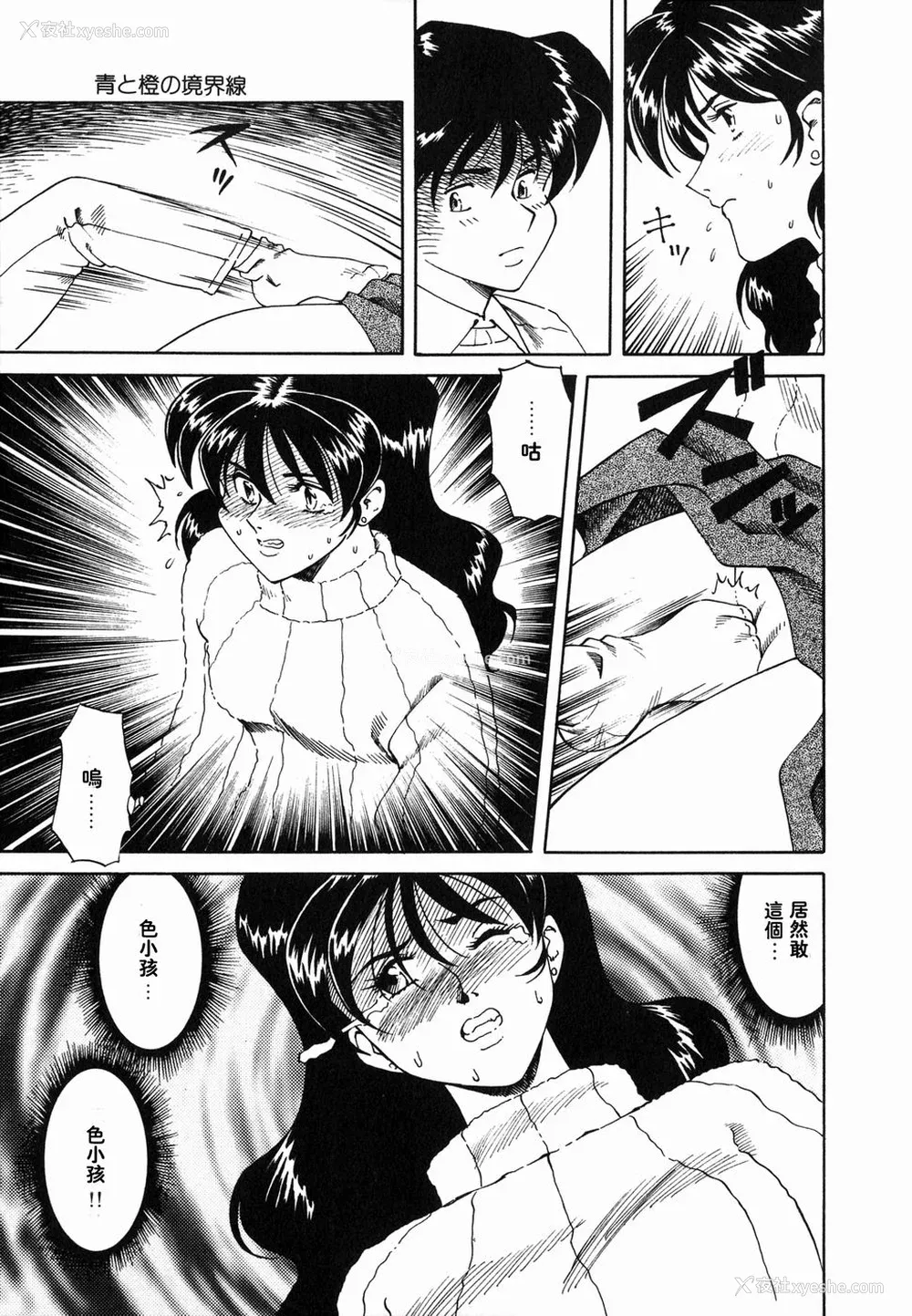 12P - [津过元正][Ms.ハーフムーン](中文)