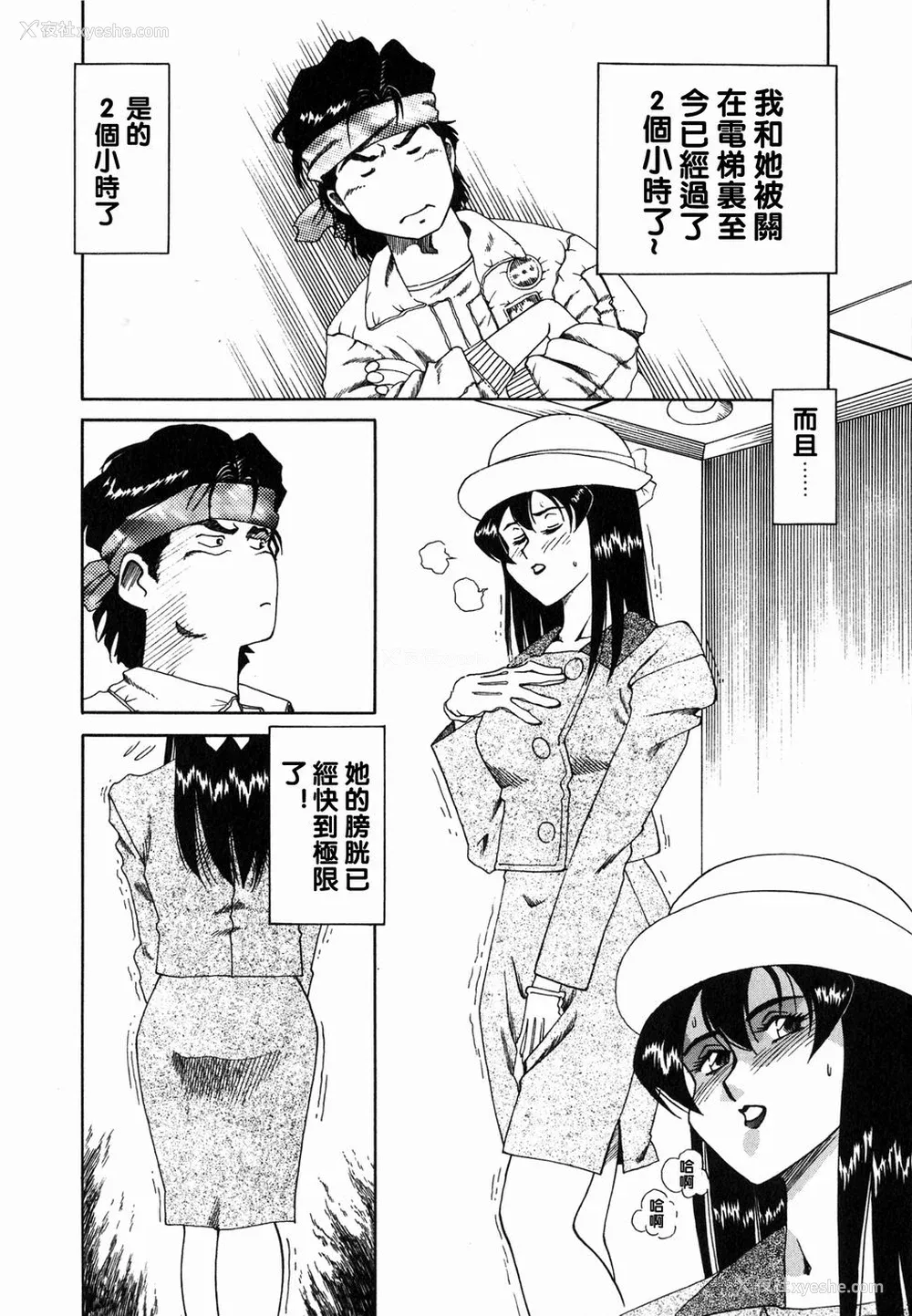 133P - [津过元正][Ms.ハーフムーン](中文)