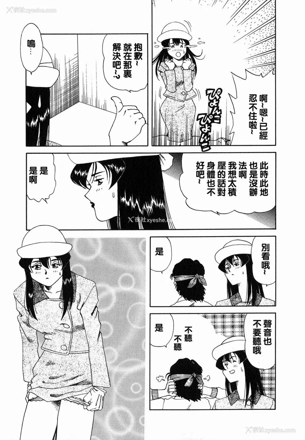 134P - [津过元正][Ms.ハーフムーン](中文)
