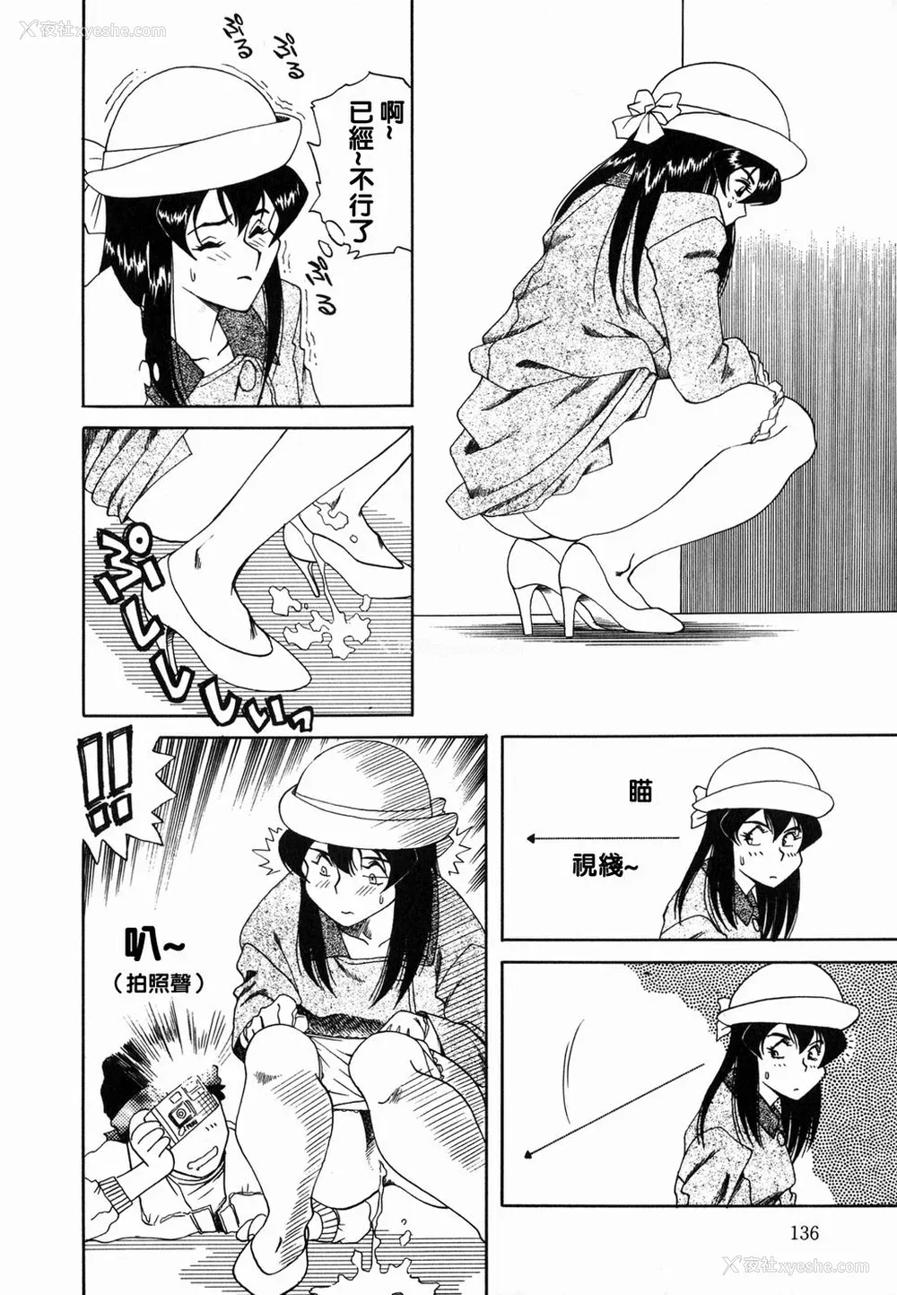 135P - [津过元正][Ms.ハーフムーン](中文)