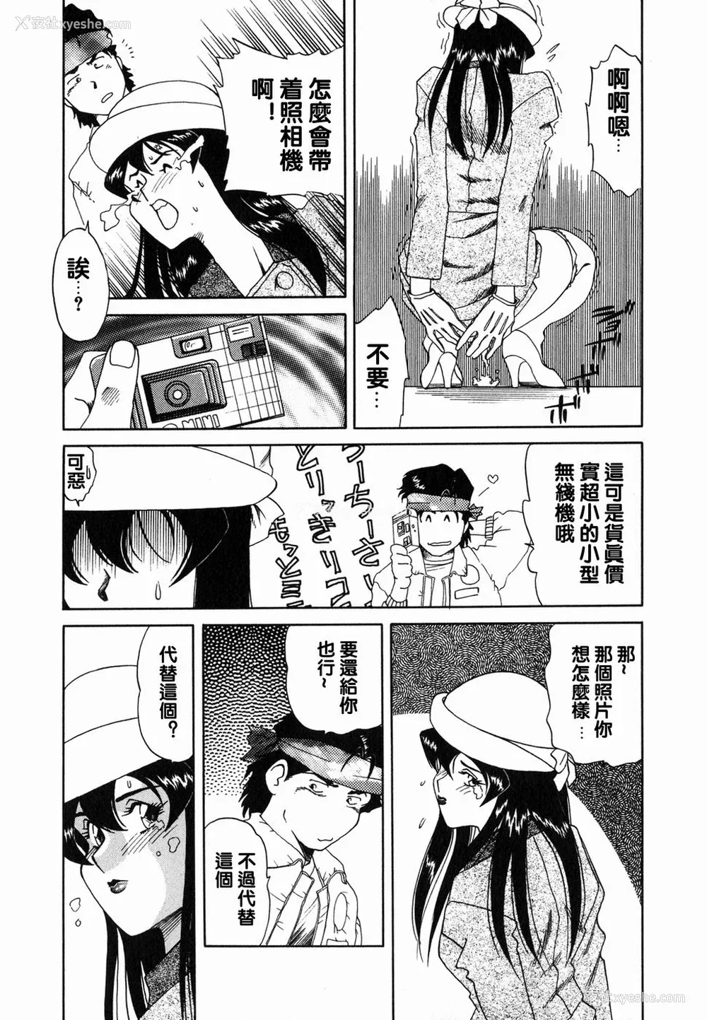 137P - [津过元正][Ms.ハーフムーン](中文)