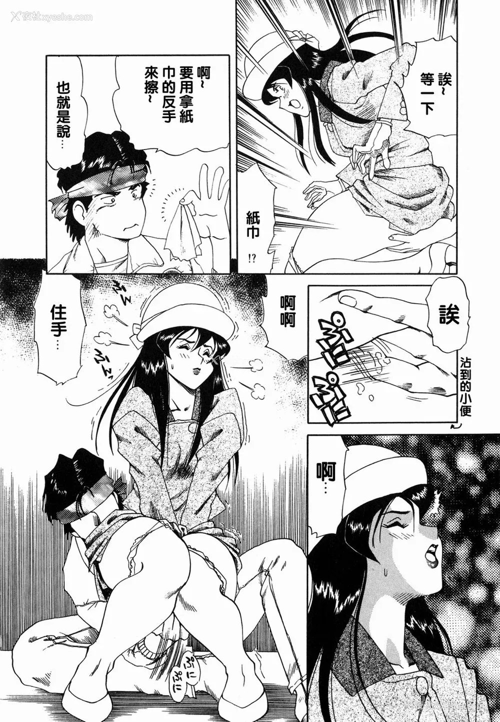 139P - [津过元正][Ms.ハーフムーン](中文)