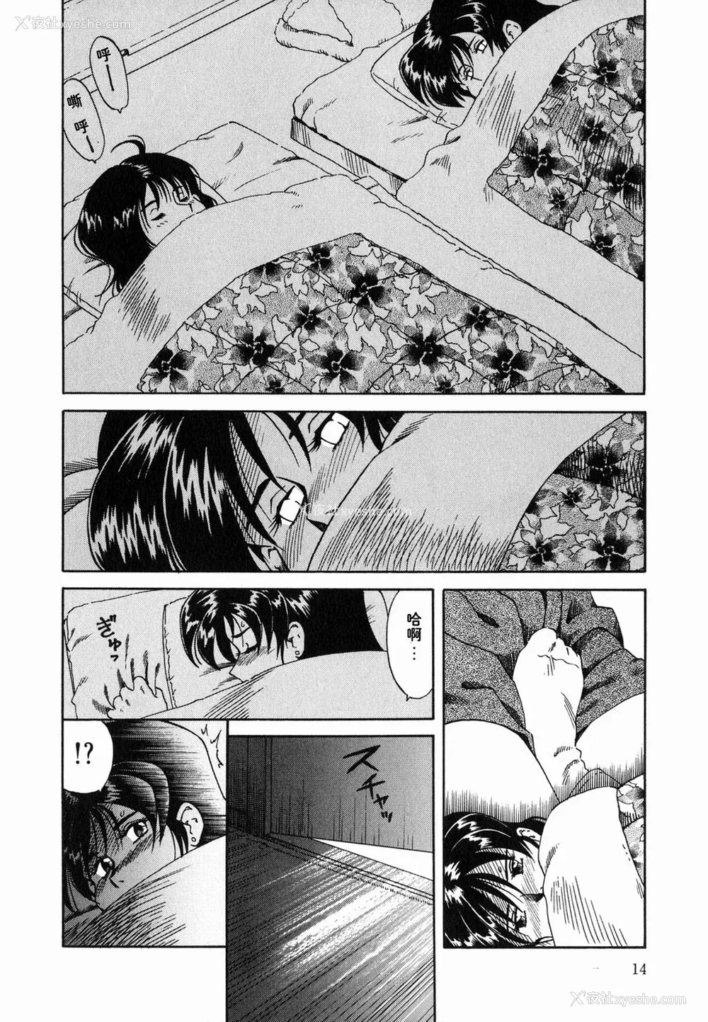 13P - [津过元正][Ms.ハーフムーン](中文)