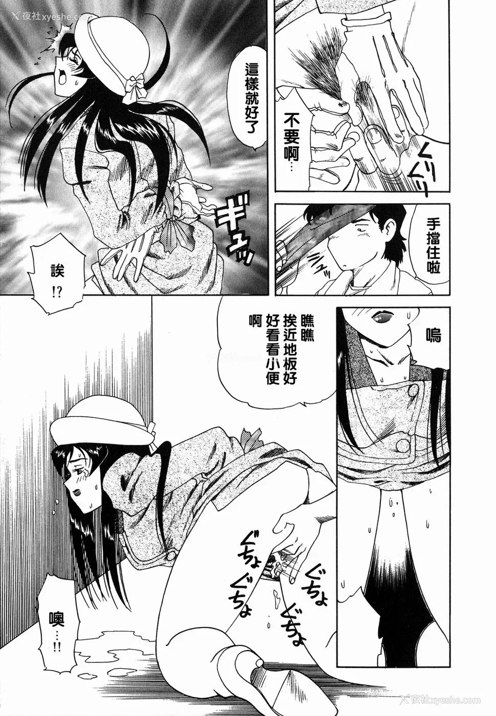 140P - [津过元正][Ms.ハーフムーン](中文)