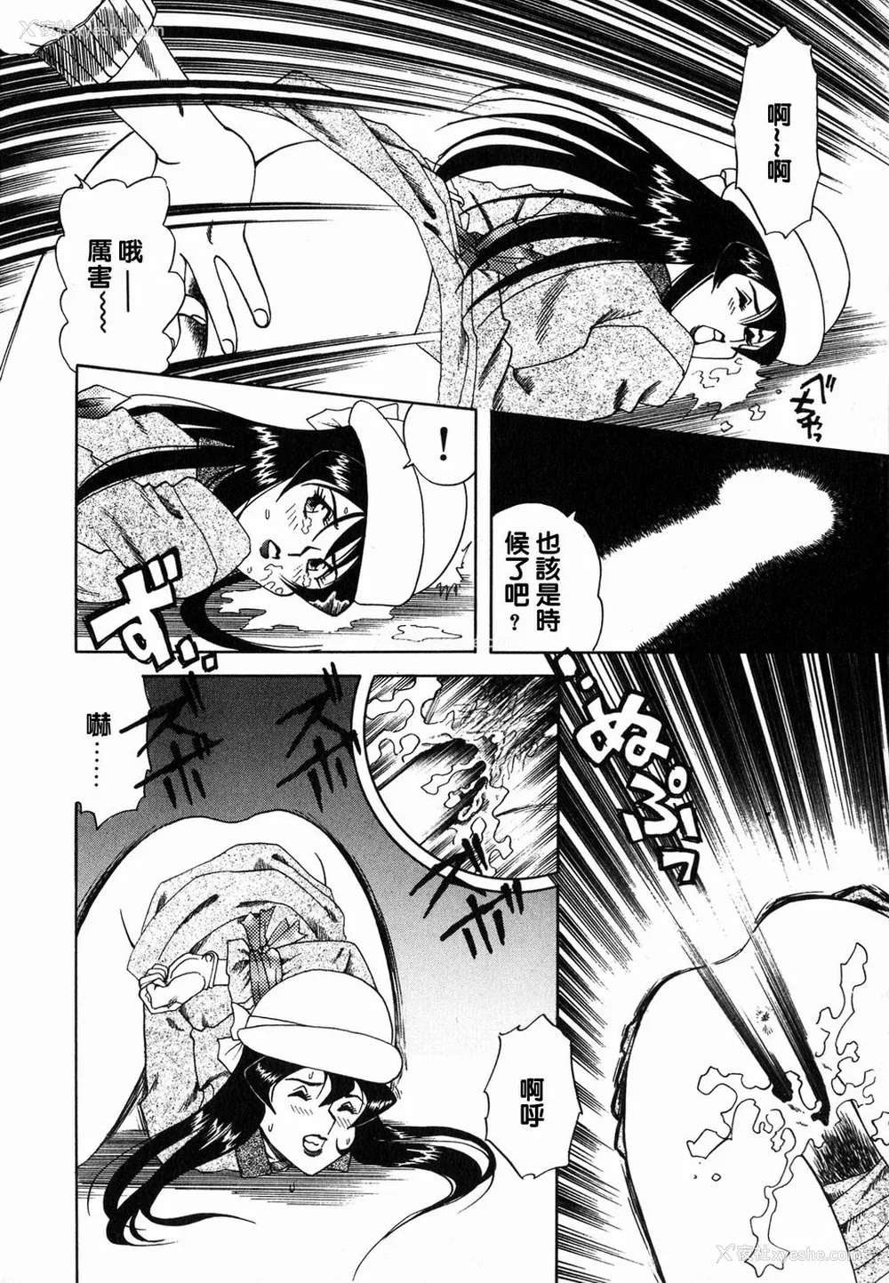 141P - [津过元正][Ms.ハーフムーン](中文)