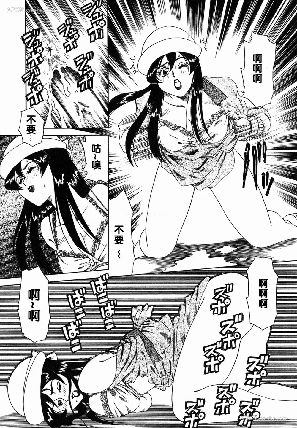 142P - [津过元正][Ms.ハーフムーン](中文)
