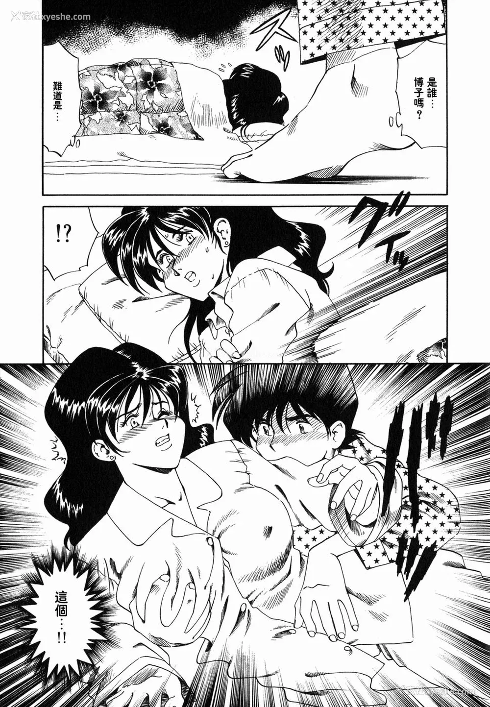 14P - [津过元正][Ms.ハーフムーン](中文)