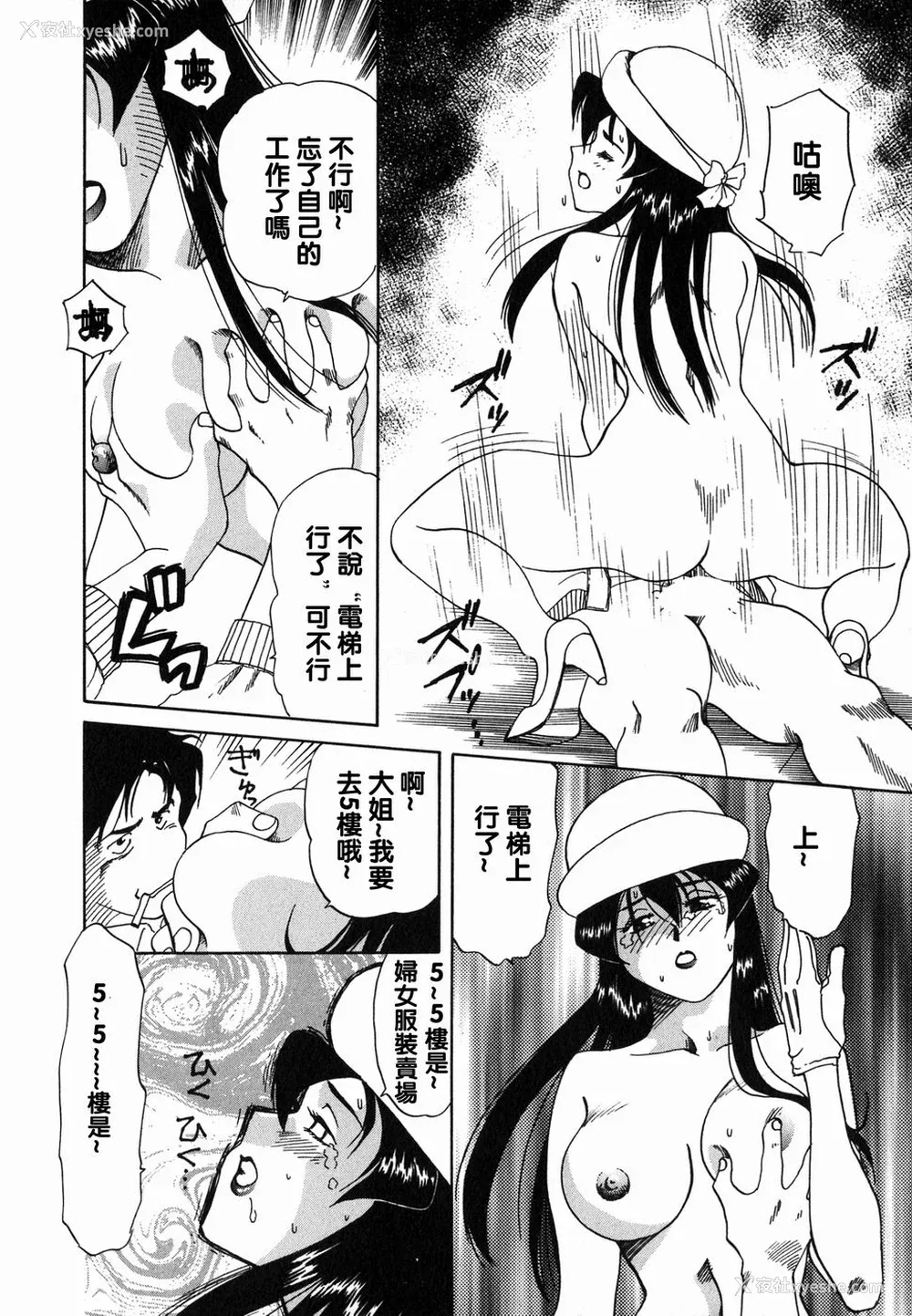 145P - [津过元正][Ms.ハーフムーン](中文)