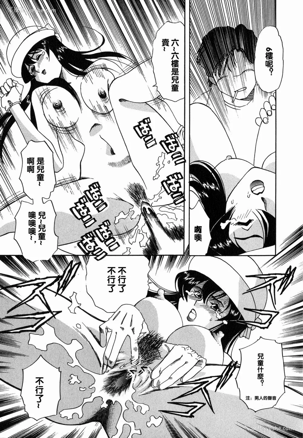 146P - [津过元正][Ms.ハーフムーン](中文)