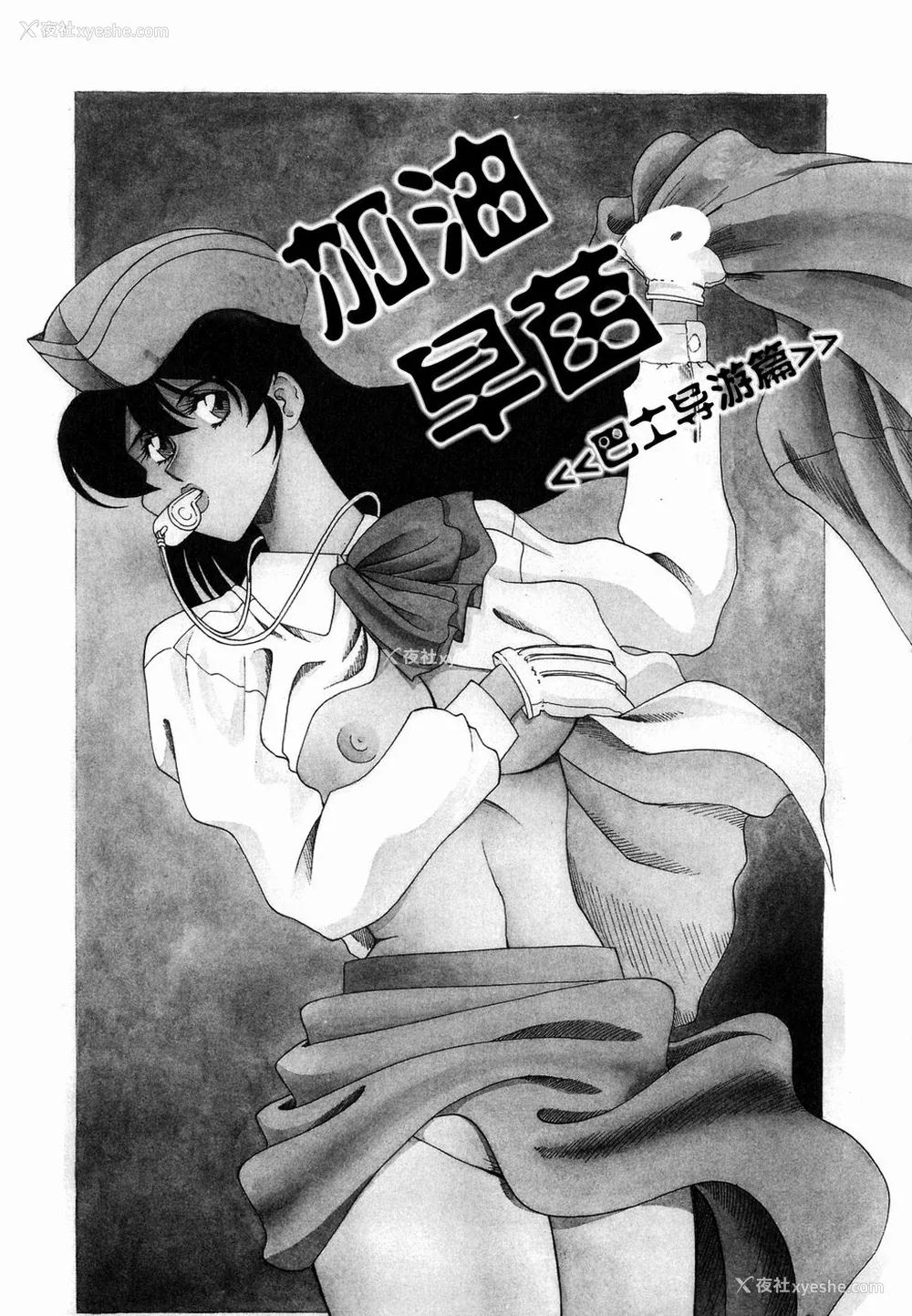 148P - [津过元正][Ms.ハーフムーン](中文)