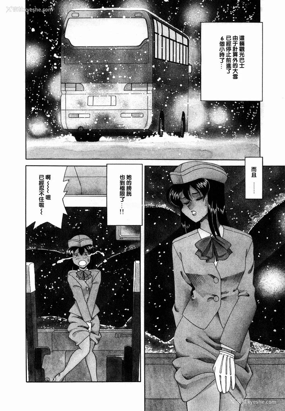 149P - [津过元正][Ms.ハーフムーン](中文)