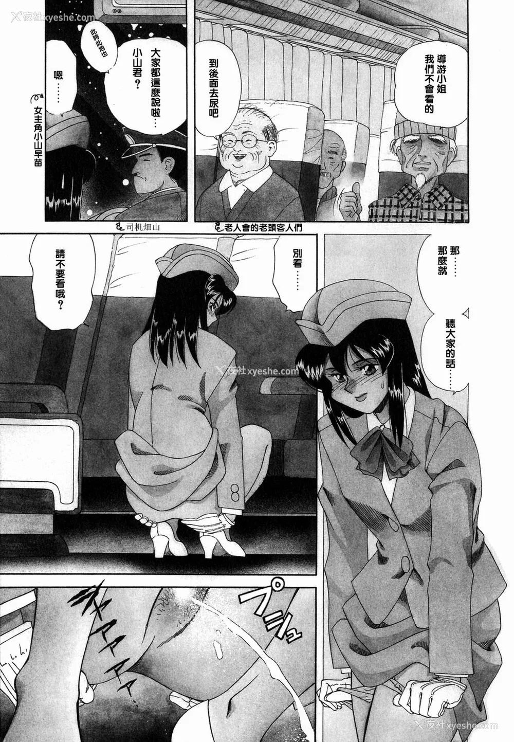 150P - [津过元正][Ms.ハーフムーン](中文)