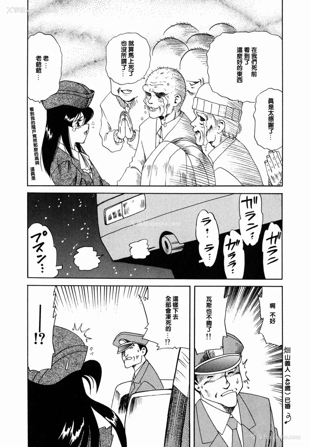 153P - [津过元正][Ms.ハーフムーン](中文)