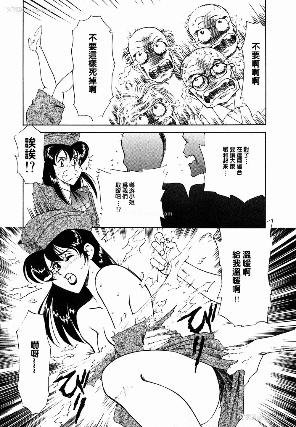 154P - [津过元正][Ms.ハーフムーン](中文)