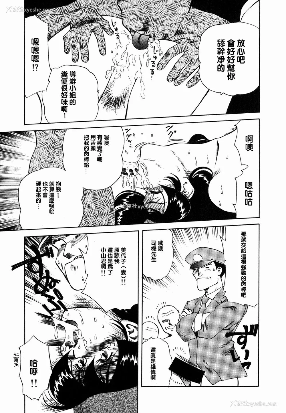158P - [津过元正][Ms.ハーフムーン](中文)