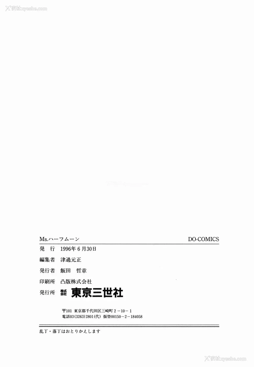 166P - [津过元正][Ms.ハーフムーン](中文)