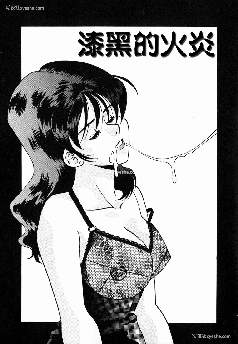 20P - [津过元正][Ms.ハーフムーン](中文)