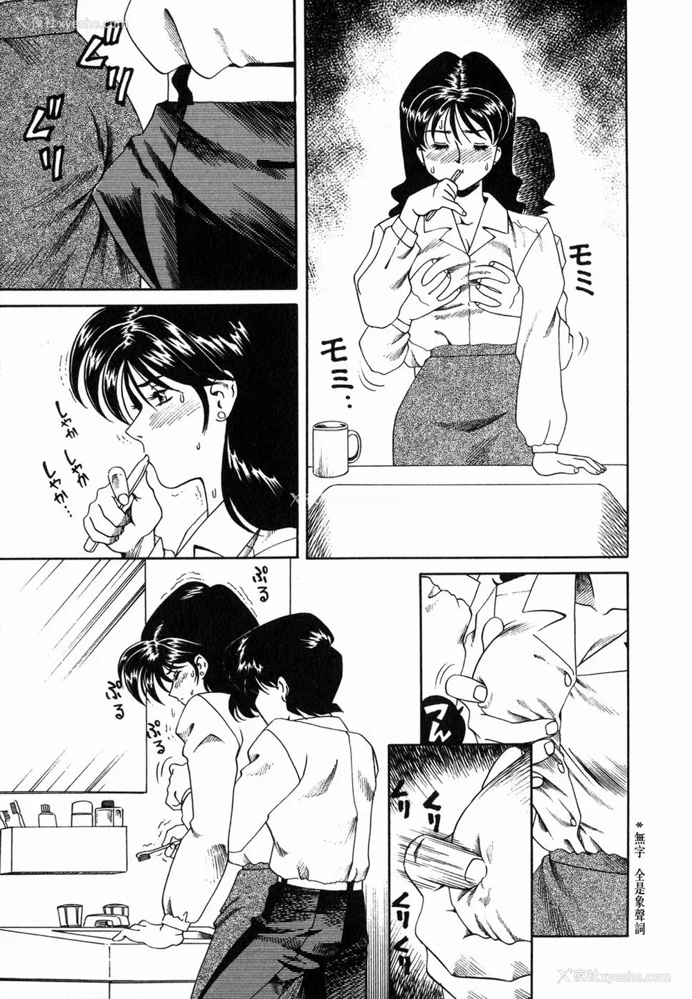 22P - [津过元正][Ms.ハーフムーン](中文)