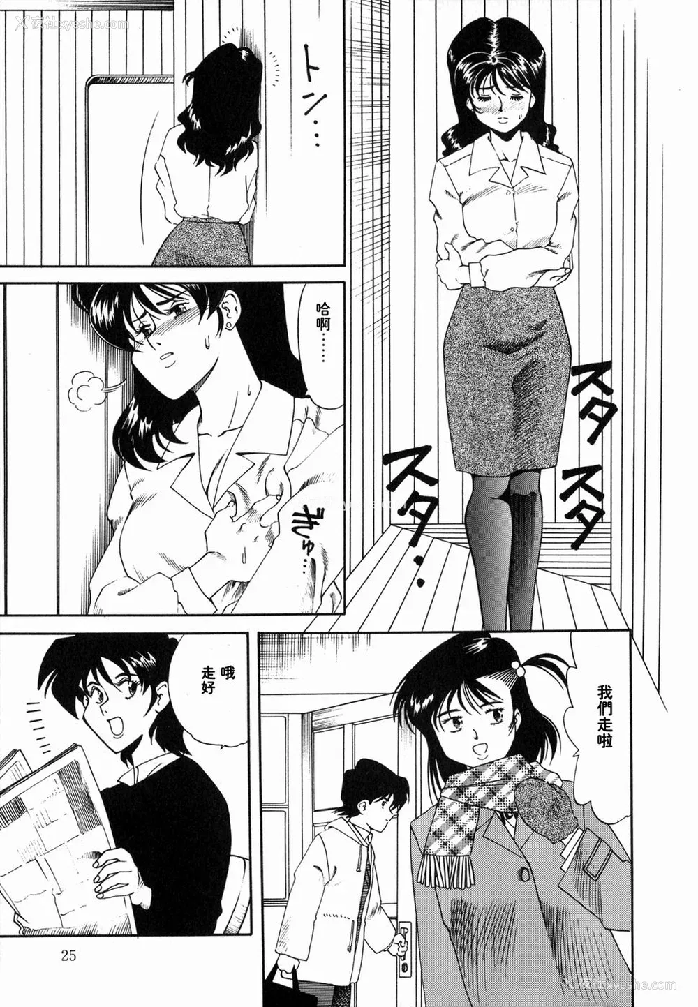24P - [津过元正][Ms.ハーフムーン](中文)